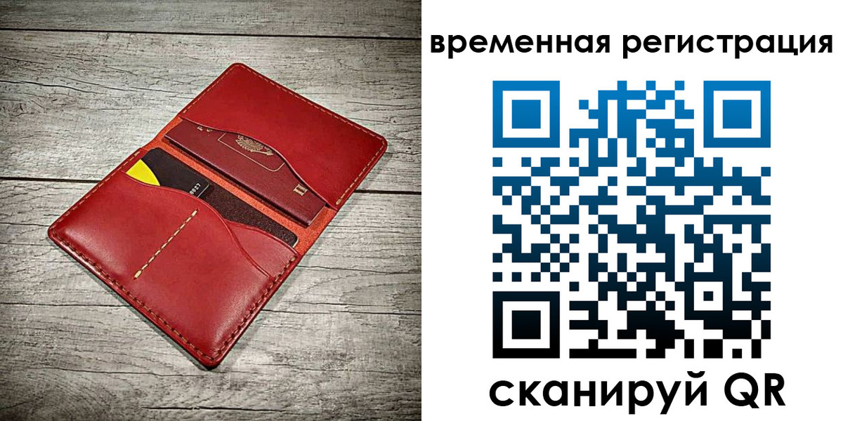прописка иностранных граждан в Барнауле