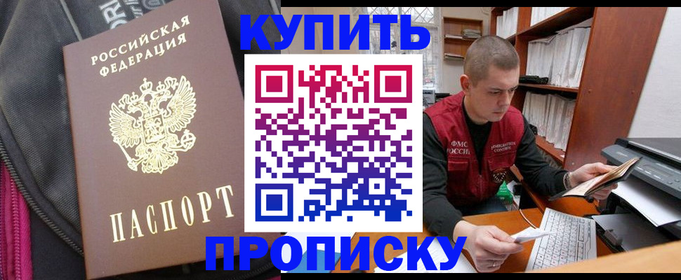 временная регистрация госуслуги в Барнауле