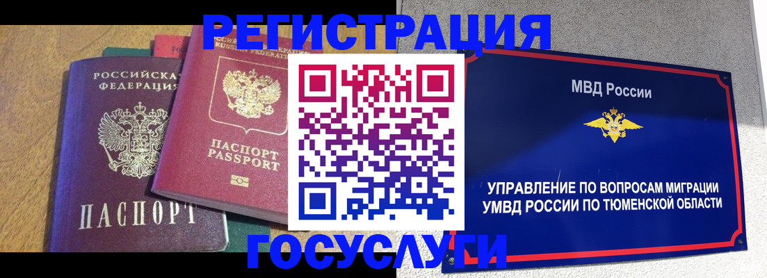найти адрес прописки в Барнауле